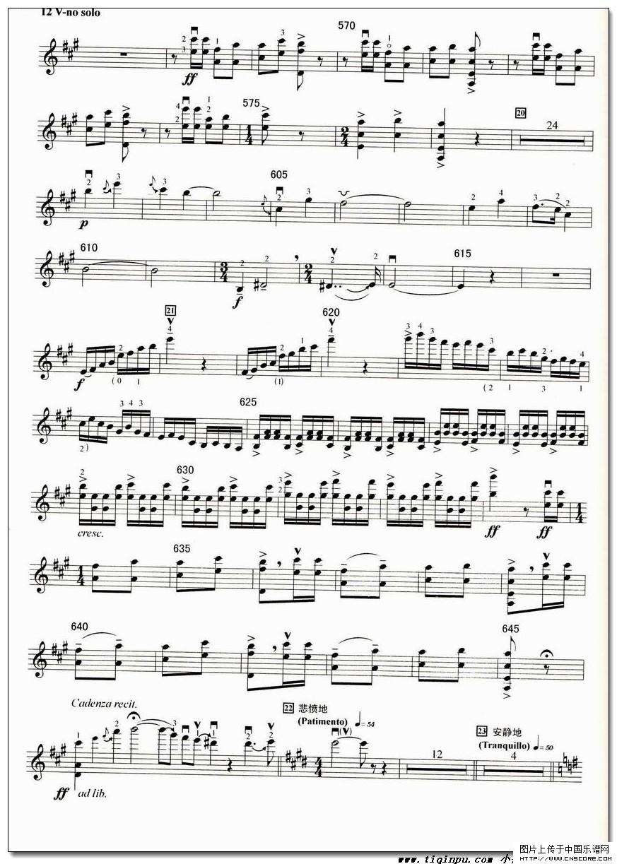 梁山伯與祝英臺